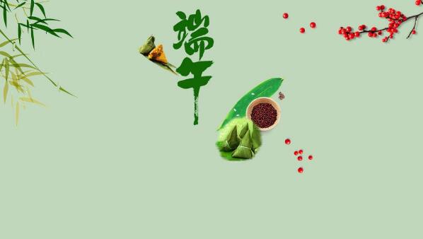 盛泰齒科義齒廠家祝大家端午節(jié)快樂！