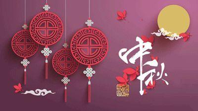 盛泰齒科成都義齒廠家祝大家中秋快樂(lè)！